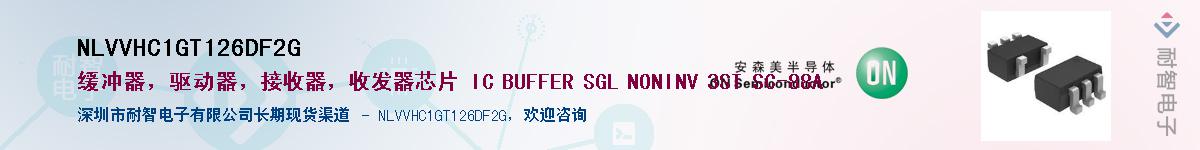 NLVVHC1GT126DF2GӦ-ǵ
