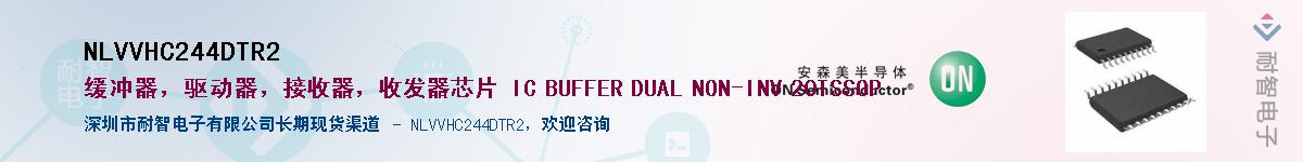 NLVVHC244DTR2Ӧ-ǵ