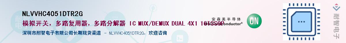 NLVVHC4051DTR2G��Ӧ��-���ǵ���