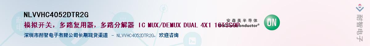 NLVVHC4052DTR2G��Ӧ��-���ǵ���