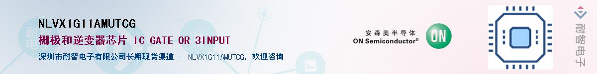 NLVX1G11AMUTCGӦ-ǵ