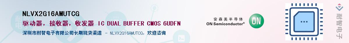 NLVX2G16AMUTCGӦ-ǵ