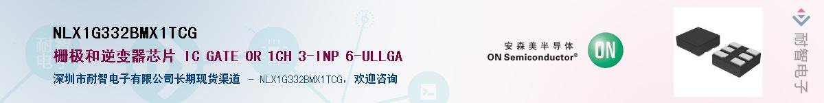 NLX1G332BMX1TCGӦ-ǵ