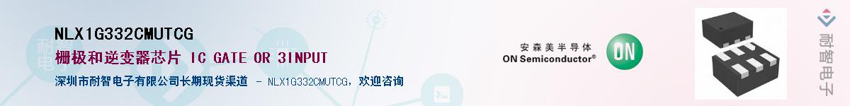 NLX1G332CMUTCGӦ-ǵ