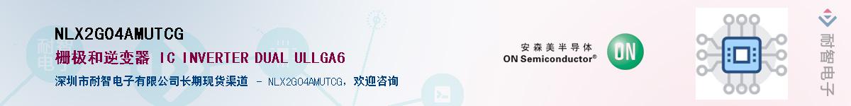 NLX2G04AMUTCGӦ-ǵ
