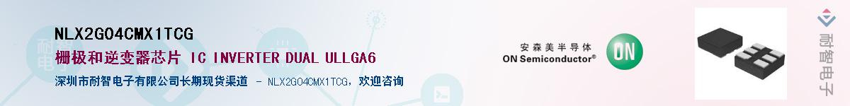 NLX2G04CMX1TCGӦ-ǵ