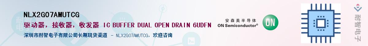 NLX2G07AMUTCGӦ-ǵ
