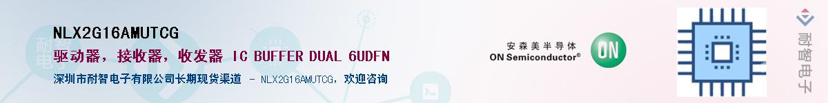 NLX2G16AMUTCGӦ-ǵ