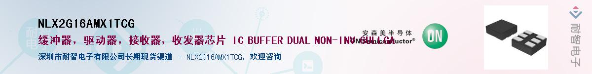 NLX2G16AMX1TCGӦ-ǵ