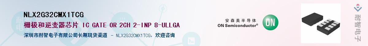 NLX2G32CMX1TCGӦ-ǵ