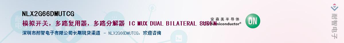 NLX2G66DMUTCGӦ-ǵ