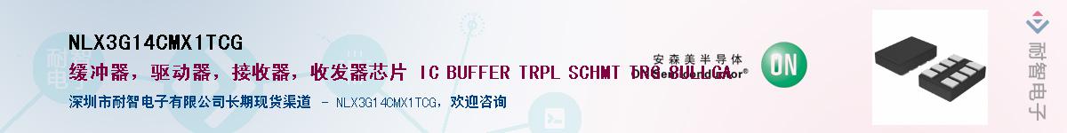 NLX3G14CMX1TCGӦ-ǵ