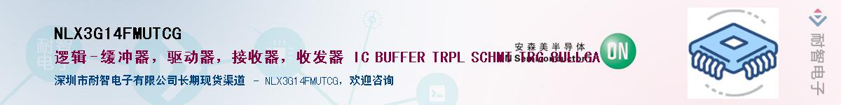 NLX3G14FMUTCGӦ-ǵ