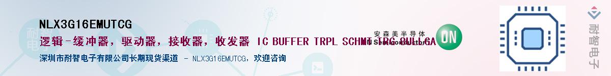 NLX3G16EMUTCGӦ-ǵ