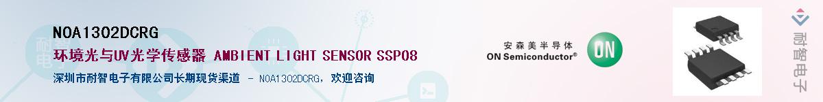 NOA1302DCRGӦ-ǵ