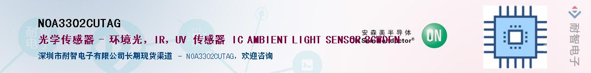 NOA3302CUTAGӦ-ǵ