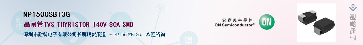 NP1500SBT3G��Ӧ��-���ǵ���