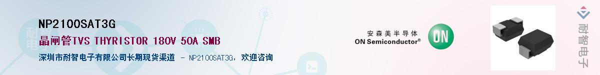 NP2100SAT3G��Ӧ��-���ǵ���