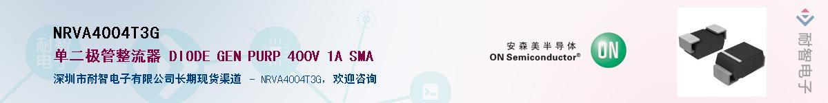 NRVA4004T3GӦ-ǵ