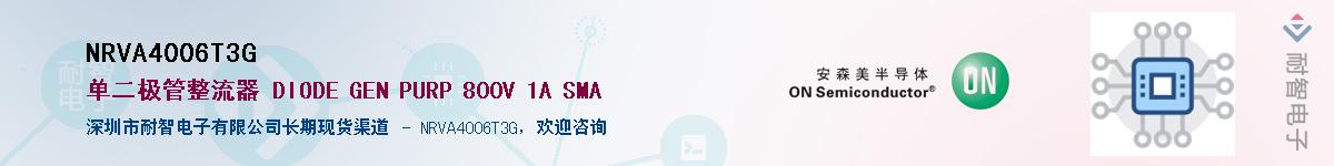 NRVA4006T3GӦ-ǵ