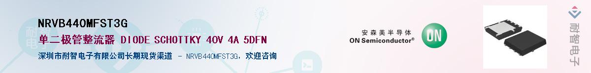 NRVB440MFST3GӦ-ǵ