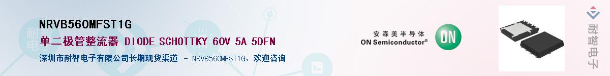 NRVB560MFST1G��Ӧ��-���ǵ���