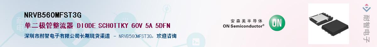 NRVB560MFST3GӦ-ǵ