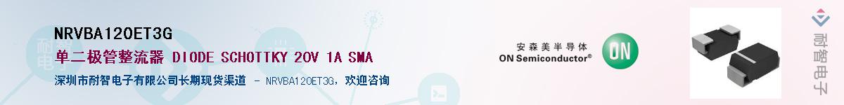 NRVBA120ET3GӦ-ǵ