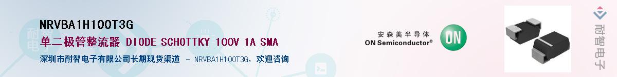 NRVBA1H100T3GӦ-ǵ