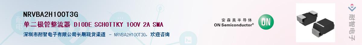 NRVBA2H100T3GӦ-ǵ