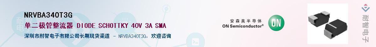 NRVBA340T3GӦ-ǵ