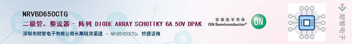 NRVBD650CTGӦ-ǵ