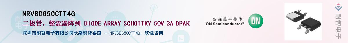 NRVBD650CTT4GӦ-ǵ