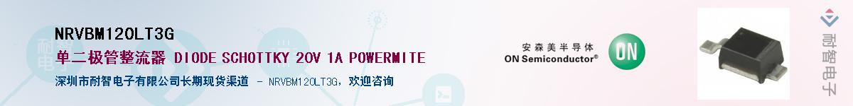 NRVBM120LT3GӦ-ǵ