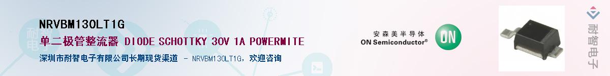 NRVBM130LT1GӦ-ǵ