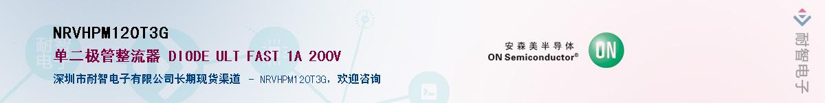 NRVHPM120T3G��Ӧ��-���ǵ���