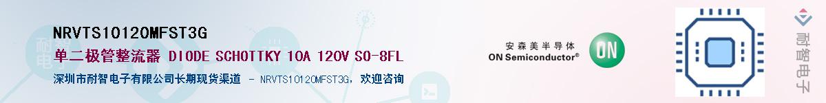 NRVTS10120MFST3GӦ-ǵ
