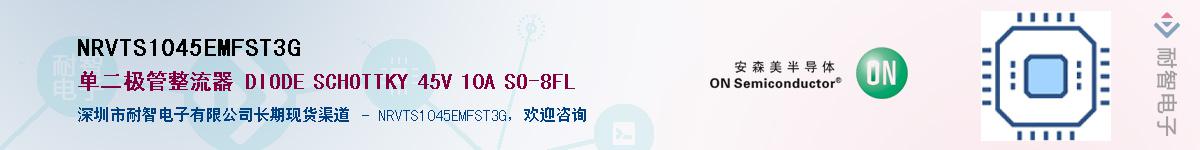 NRVTS1045EMFST3GӦ-ǵ