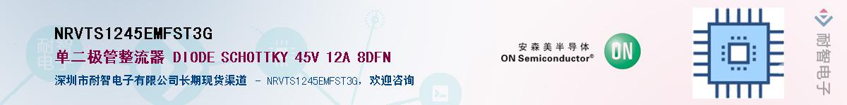 NRVTS1245EMFST3GӦ-ǵ