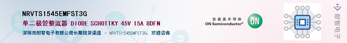 NRVTS1545EMFST3GӦ-ǵ