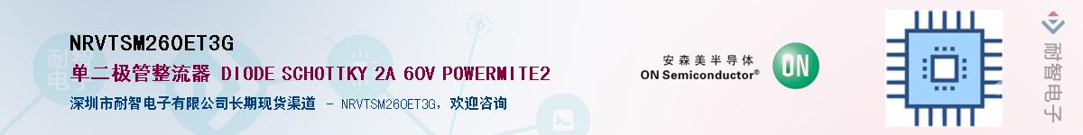 NRVTSM260ET3GӦ-ǵ