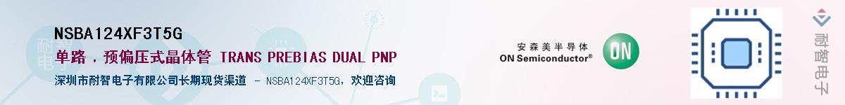 NSBA124XF3T5GӦ-ǵ