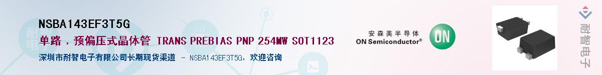 NSBA143EF3T5G��Ӧ��-���ǵ���
