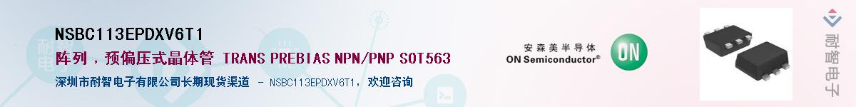NSBC113EPDXV6T1��Ӧ��-���ǵ���