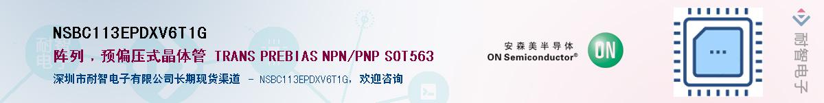 NSBC113EPDXV6T1G��Ӧ��-���ǵ���