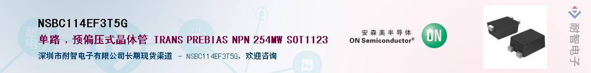 NSBC114EF3T5G��Ӧ��-���ǵ���