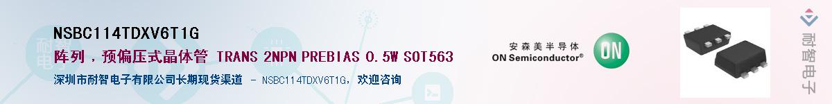 NSBC114TDXV6T1GӦ-ǵ