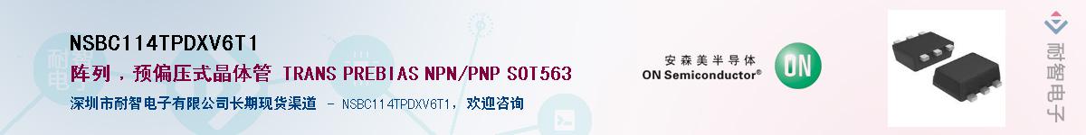NSBC114TPDXV6T1��Ӧ��-���ǵ���