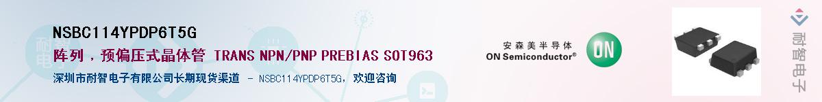 NSBC114YPDP6T5G��Ӧ��-���ǵ���