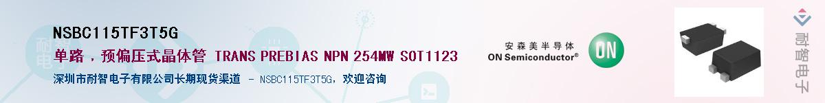 NSBC115TF3T5GӦ-ǵ